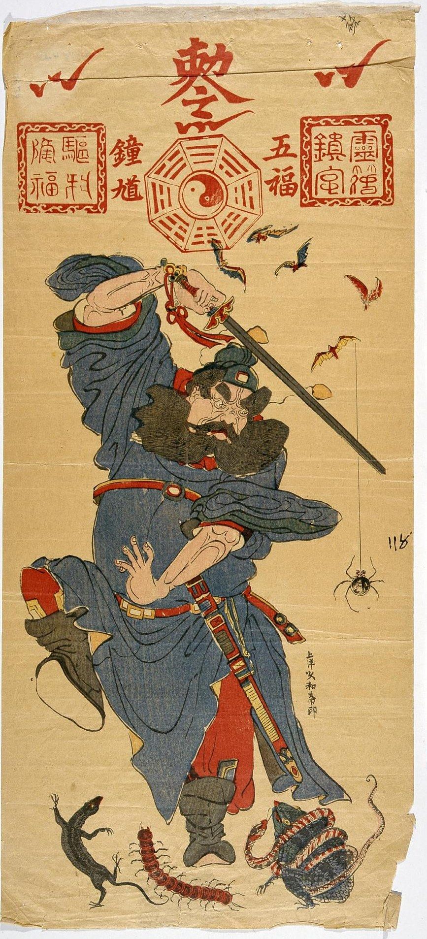 Zhong Kui, xylograph print, late 19th / early 20th century - public domain (Wikimedia Commons)
